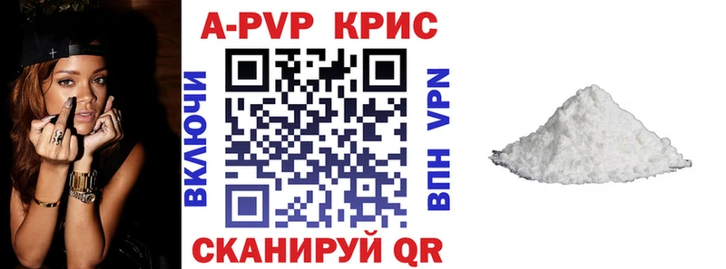 Купить где  Исилькуль  Alpha PVP крисы CK 