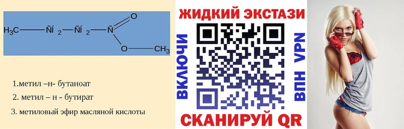 БУТИРАТ бутандиол  Купить закладки  Исилькуль 