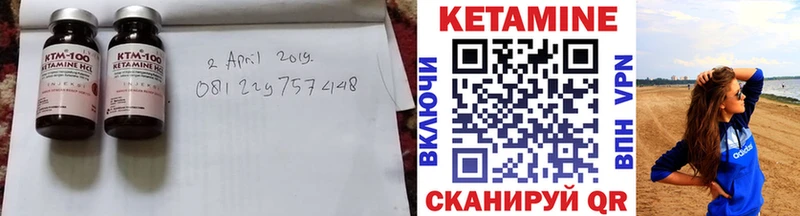Купить где  Исилькуль  КЕТАМИН VHQ 