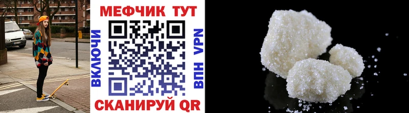 МЕФ mephedrone  Купить где  Исилькуль 